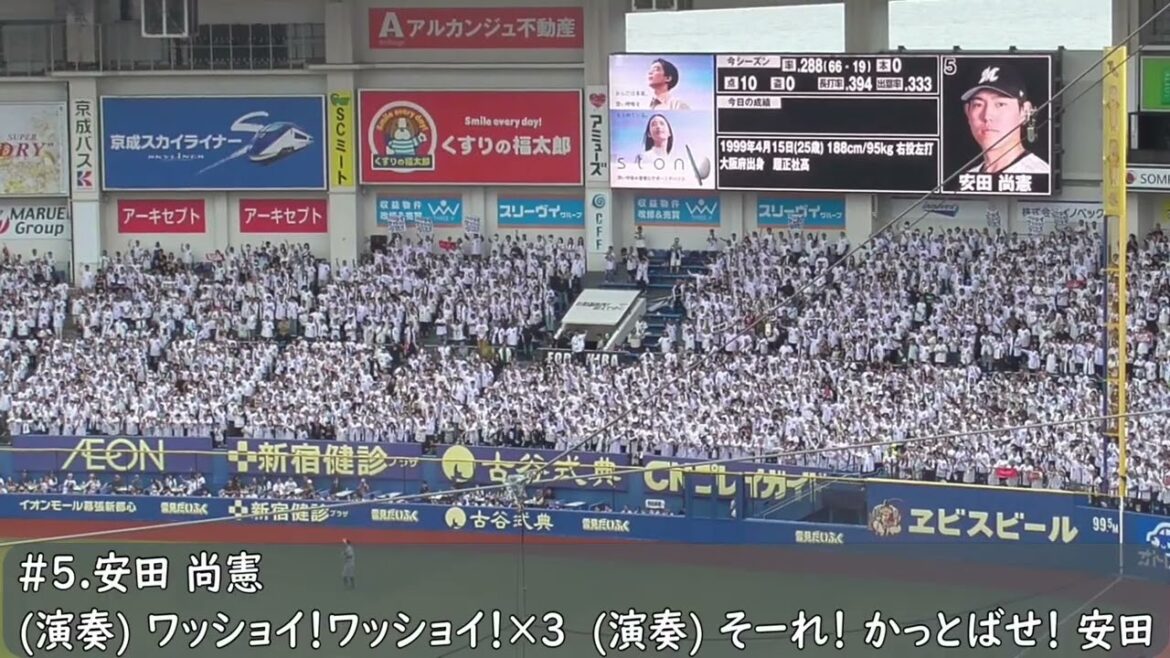 千葉ロッテ　安田尚憲応援歌（歌詞付き）　ZOZOマリンスタジアム　2024.6.2