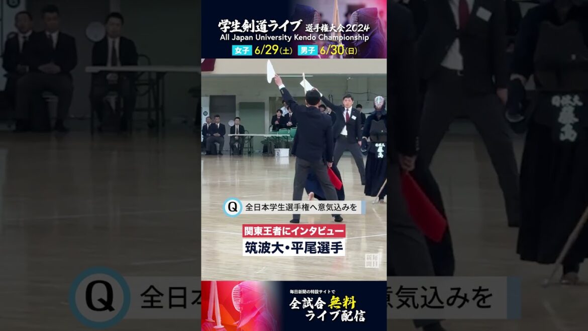 関東学生剣道選手権大会優勝　平尾尚武選手（筑波大）にインタビュー #剣道 #kendo  #剣道部 #大学剣道 #選手権大会