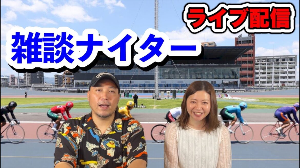 ナイター予想ではありません！