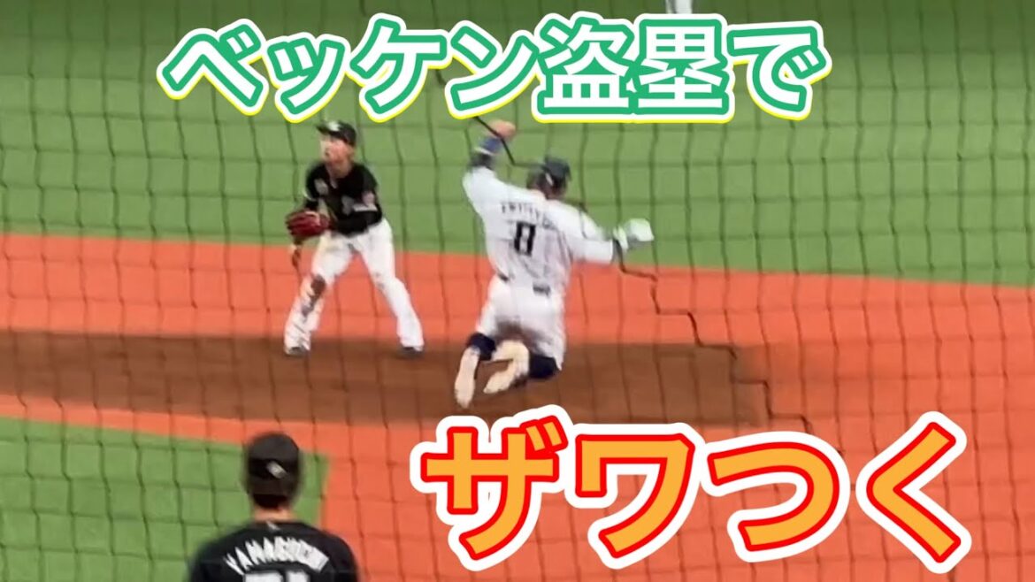 ベッケンがヒット→盗塁、山村&金子侑司のヒットで追加点!【西武vs ロッテ】2024/6/22ファーム ベッケンがヒット→盗塁、山村&金子侑司のヒットで追加点!【西武vs ロッテ】2024/6/22ファーム