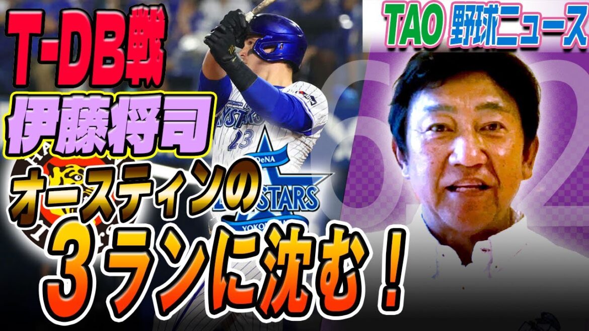 大山、4号ソロ含む2打点! 大山、4号ソロ含む2打点!