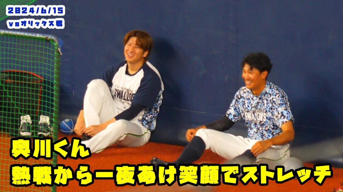 奥川くん　熱戦から一夜明けて笑顔でストレッチをする　2024/6/15 vsオリックス