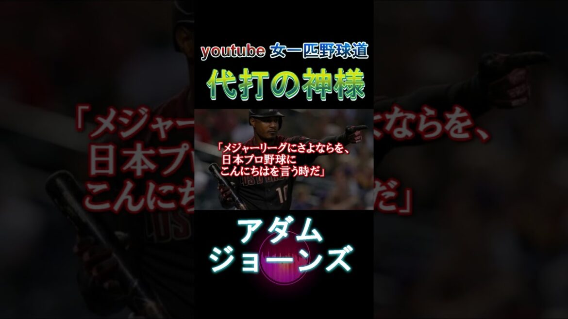 正義感溢れる右の大砲 #shorts  #野球