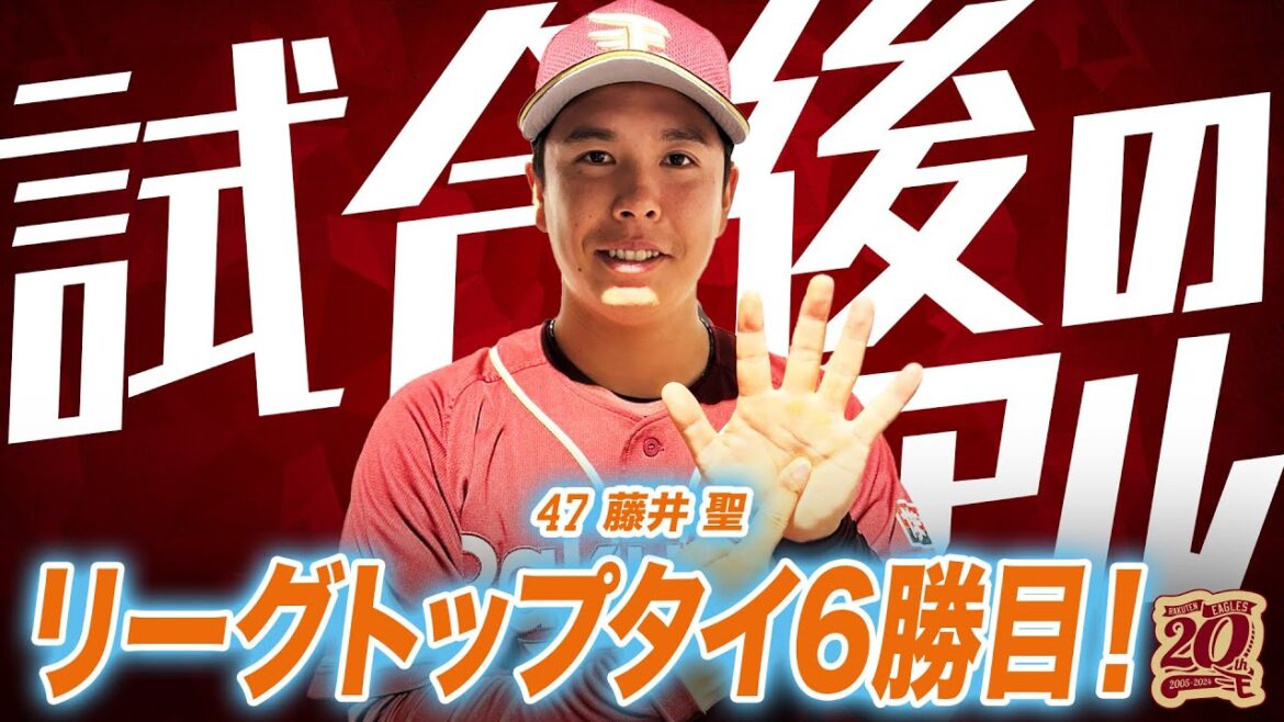 【粘り強さで自身6連勝】試合後のまちゃる