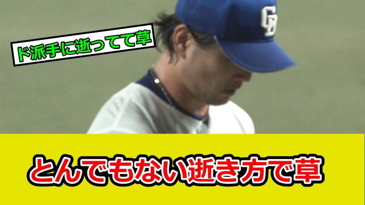 中日・涌井、初回9失点の大炎上！！！
