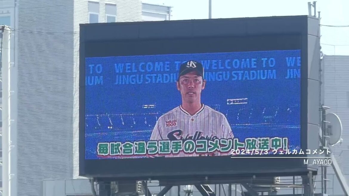 24/5/3 ウェルカムコメント（#29小川泰弘）