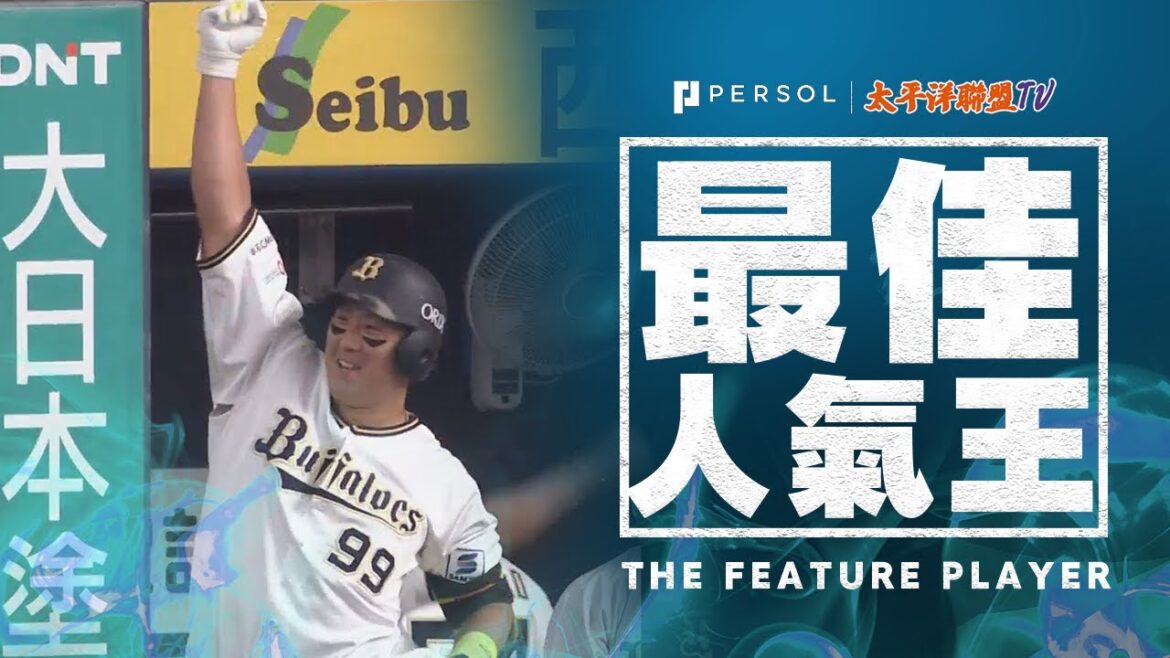 【今季初全壘打】杉本裕太郎『擊出的瞬間就確信了！豪快的本季第1轟…反撃的號角！』