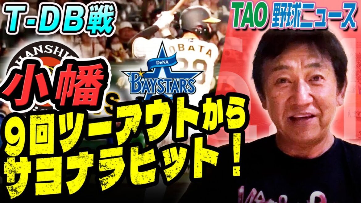 代走・植田好走塁！西勇輝・横浜打線にスキ見せず！