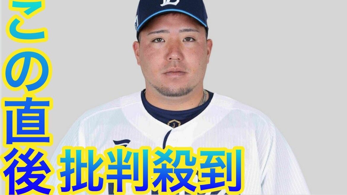 西武ＨＤ株主総会で２年連続で山川穂高が俎上に「タンパリング疑惑」「損害賠償請求」Hotaka Yamakawa