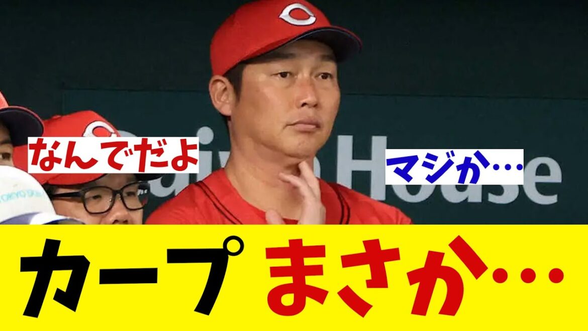 カープ　島内がまさかの・・・・！？【野球情報】【2ch 5ch】【なんJ なんG反応】