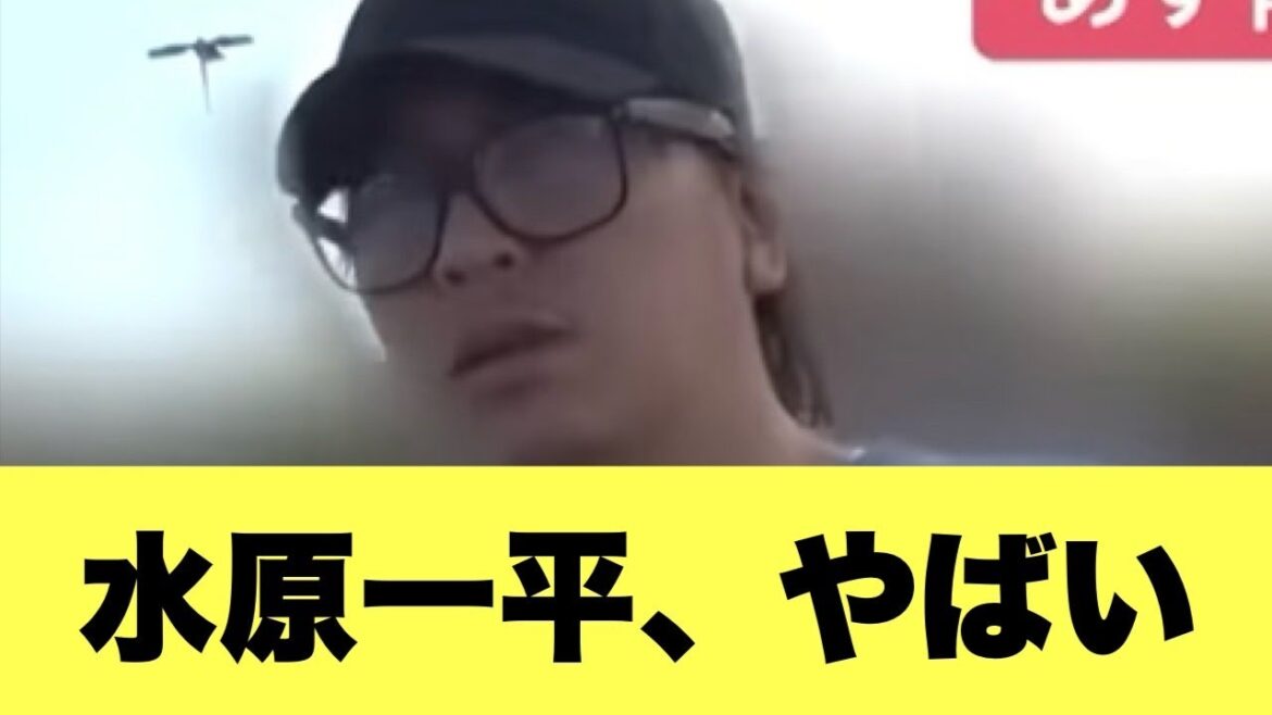 【悲報】水原一平さん、変わり果てた姿で発見される【2ちゃんねる反応まとめ】 【悲報】水原一平さん、変わり果てた姿で発見される【2ちゃんねる反応まとめ】
