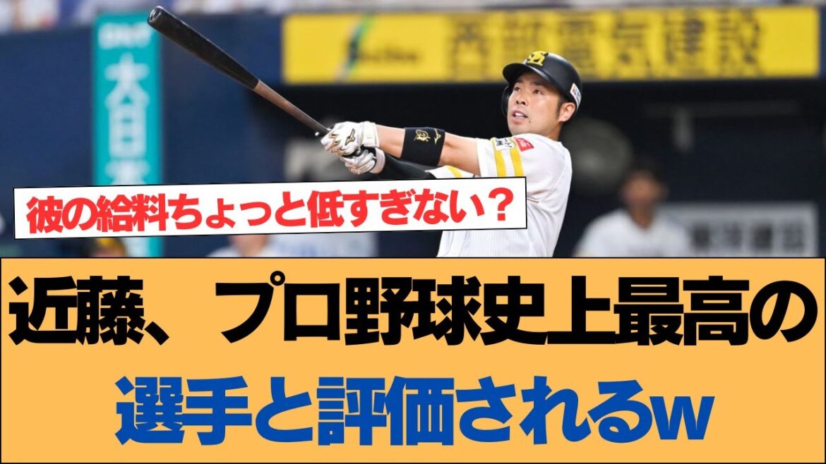 【ホークス】近藤(7億)､プロ野球史上もっとも飛び抜けた選手になるwww【ソフトバンクホークス】#ソフトバンクホークス #ソフトバンク #ホークス #プロ野球ニュース