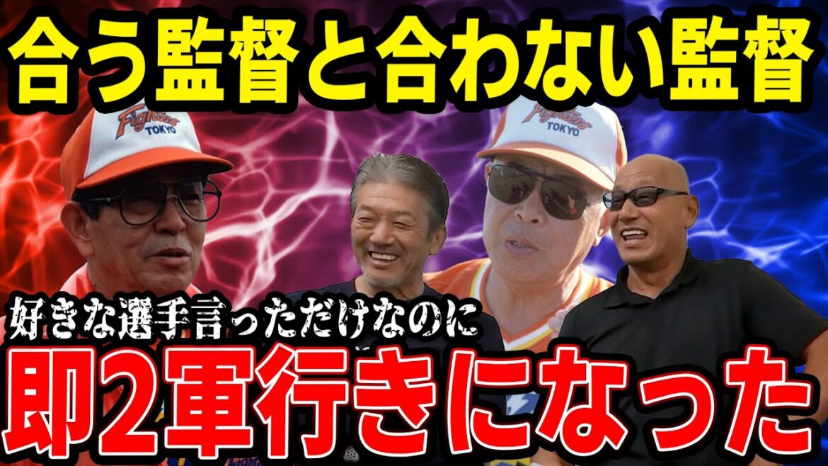 ④【理不尽】合う監督と合わない監督…好きな選手言っただけで即2軍行きになった【広瀬哲朗】【高橋慶彦】【広島東洋カープ】【プロ野球】