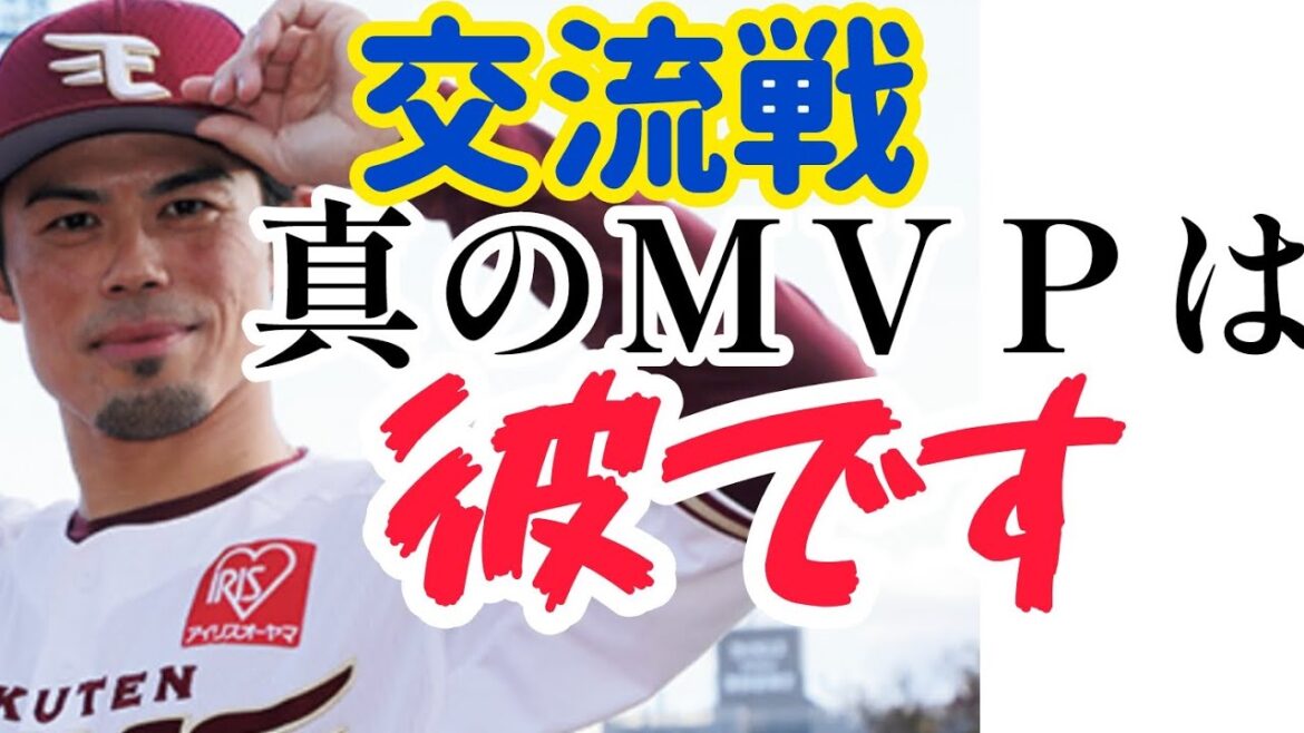 【今江監督指名、 交流戦✨ＭＶＰ🌠】〜楽天優勝の真の立役者、応援歌〜#今江敏晃#楽天イーグルス#野球侍早坂 #太田光