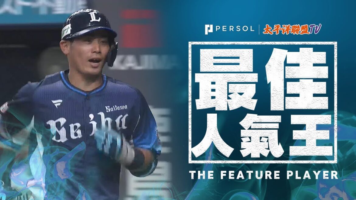 【特大號全壘打！飛到5樓】岸潤一郎『不愧是第4打席強打！帶3分打點本季共15打點全隊最多！』