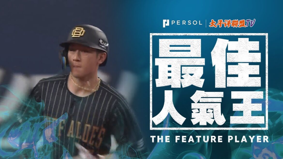 【狂喜的一撃】西川龍馬『右翼方向越飛越遠！關鍵第4棒轟出全壘打帶3分打點！拉開致勝比分！』