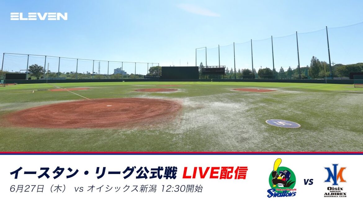 6月27日（木）イースタン・リーグ東京ヤクルトスワローズ対オイシックス新潟
