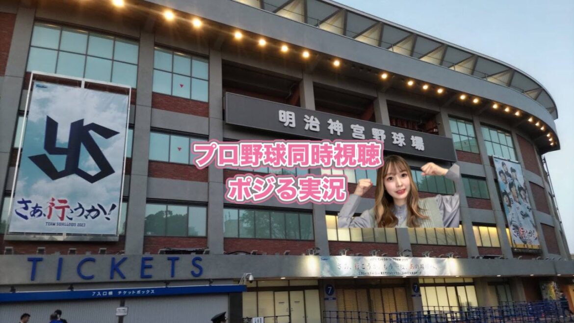 【プロ野球LIVE】ヤクルトスワローズVS広島東洋カープ⚾野球実況24/6/25