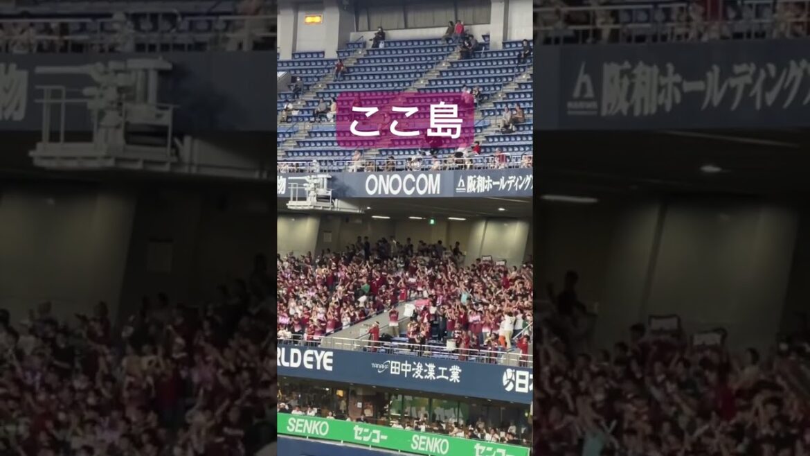 東北楽天ゴールデンイーグルス　島内宏明　応援歌