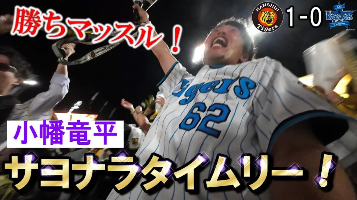 大興奮をお届けします！小幡サヨナラタイムリー！石井大智「勝ちマッスル！」
