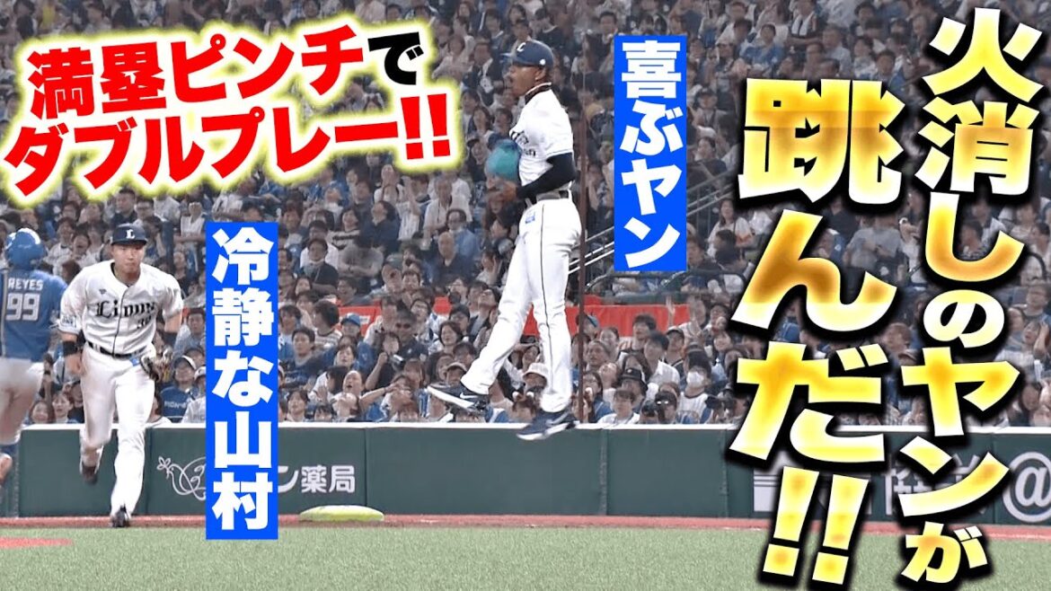 【絶体絶命…】ヤン『満塁ピンチもダブルプレーで切り抜けた！』
