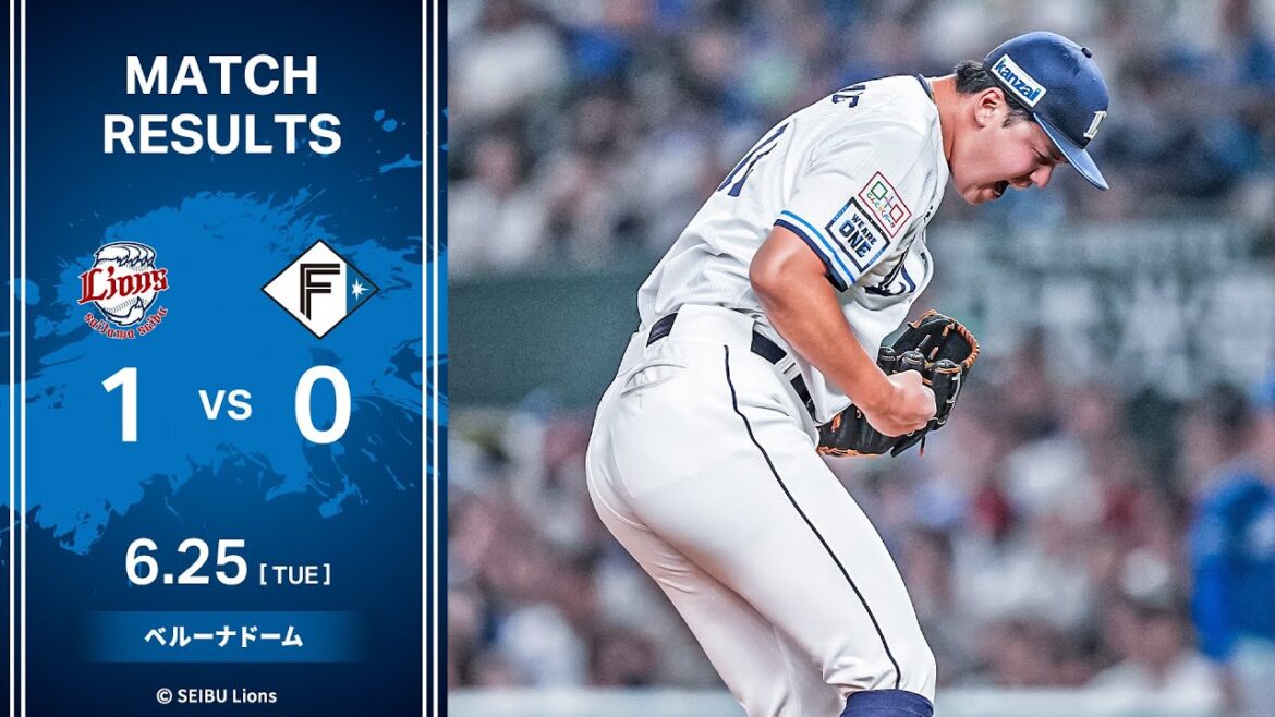 【無失点リレー！渡邉勇太朗投手が今季初勝利！】埼玉西武ライオンズVS北海道日本ハムファイターズ 戦ハイライト【2024/6/25】