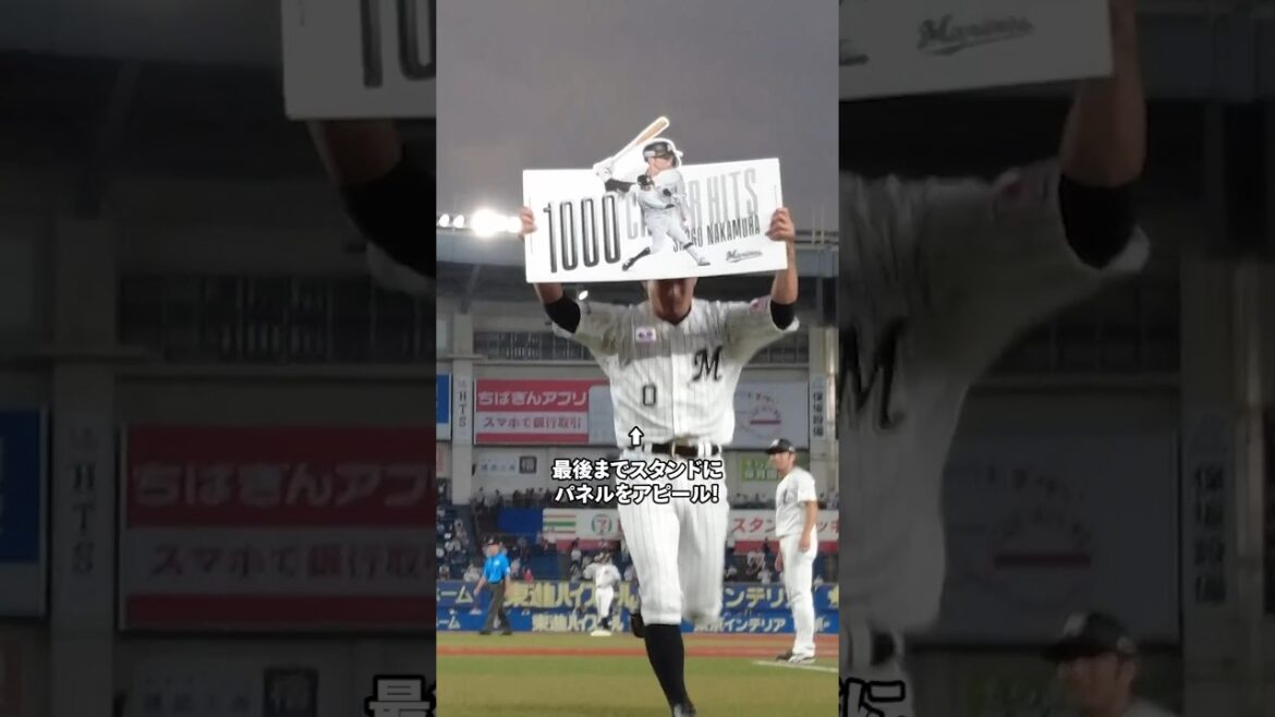 最後まで役割を全うした荻野選手！#chibalotte