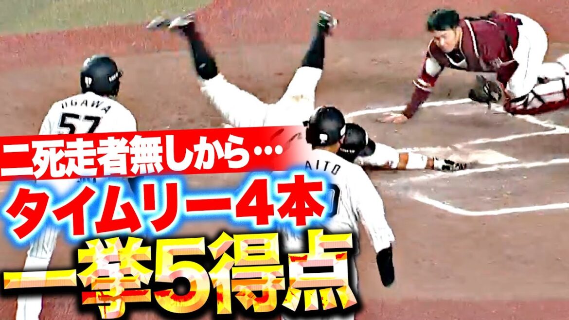 【一挙5得点】たたみ掛けるM打線『二死走者無しから…5安打1四球・タイムリー4本で突き放す！』