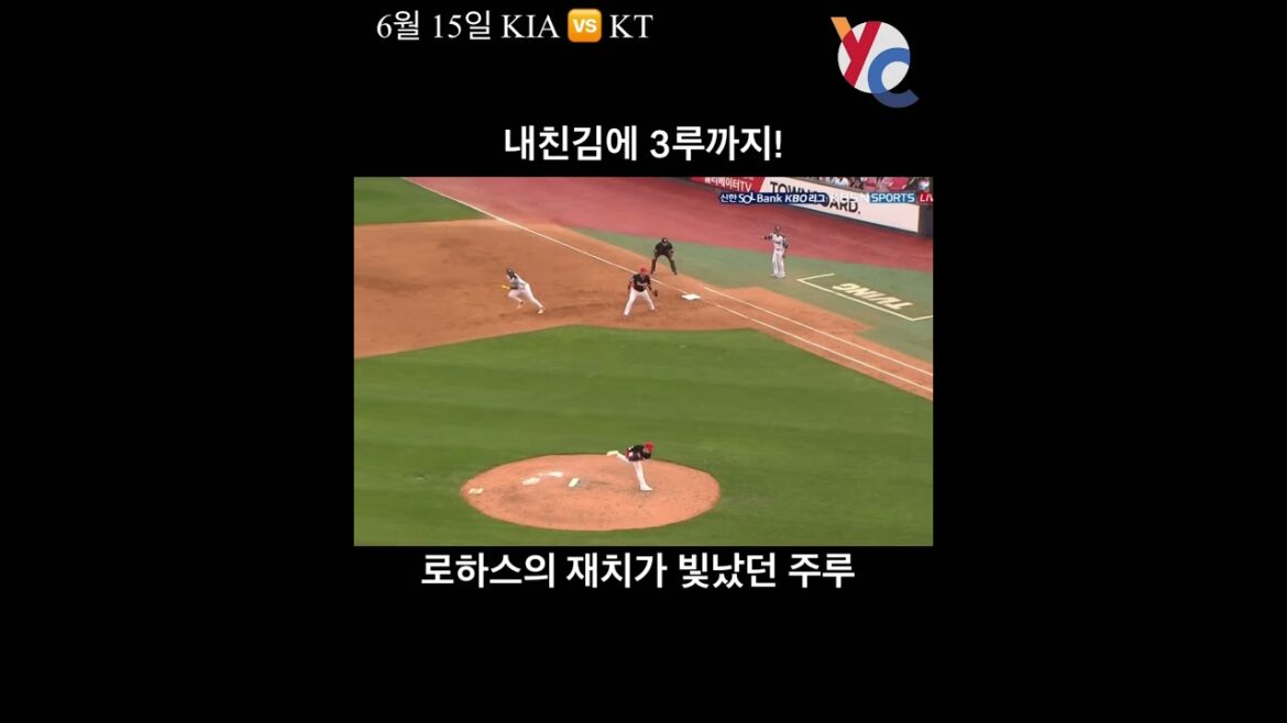 로하스의 재치가 빛났던 주루플레이