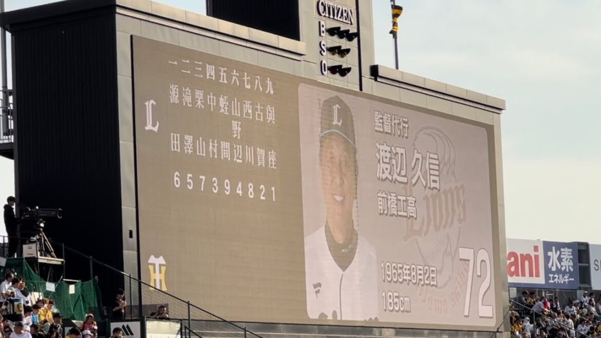 【スタメン発表】阪神vs埼玉西武 2024/6/7 @阪神甲子園