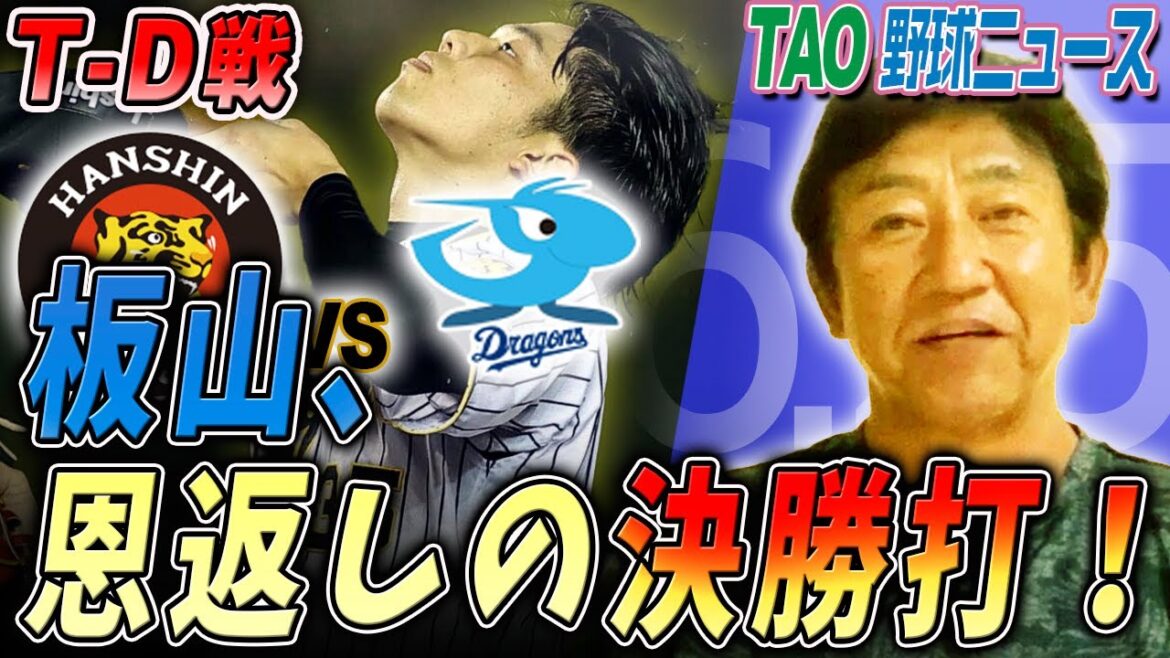 才木、8回1失点の好投も打線機能せず！