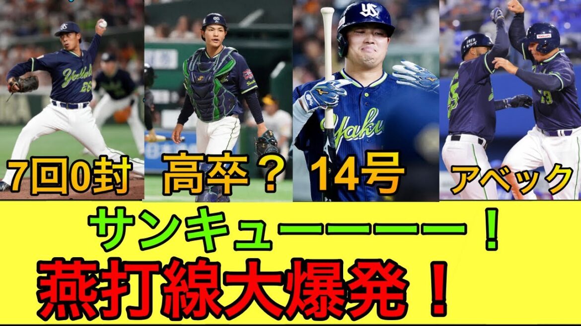 【最高の試合でしょ！】山野ー鈴木バッテリー、打線爆発でサンキューー