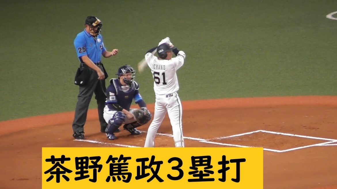 先制点　＃茶野篤政　＃太田椋