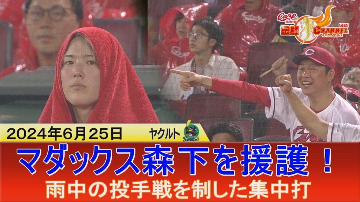 【マダックス援護】投手戦が動いたあの瞬間! 【マダックス援護】投手戦が動いたあの瞬間!