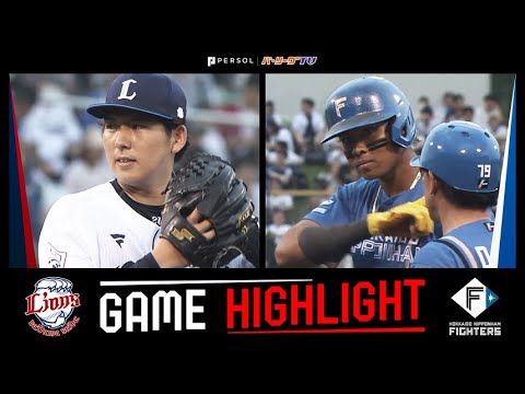 Pacific-League: 2024年6月26日 埼玉西武対北海道日本ハム 試合ハイライト 2024年6月26日 埼玉西武対北海道日本ハム 試合ハイライト
