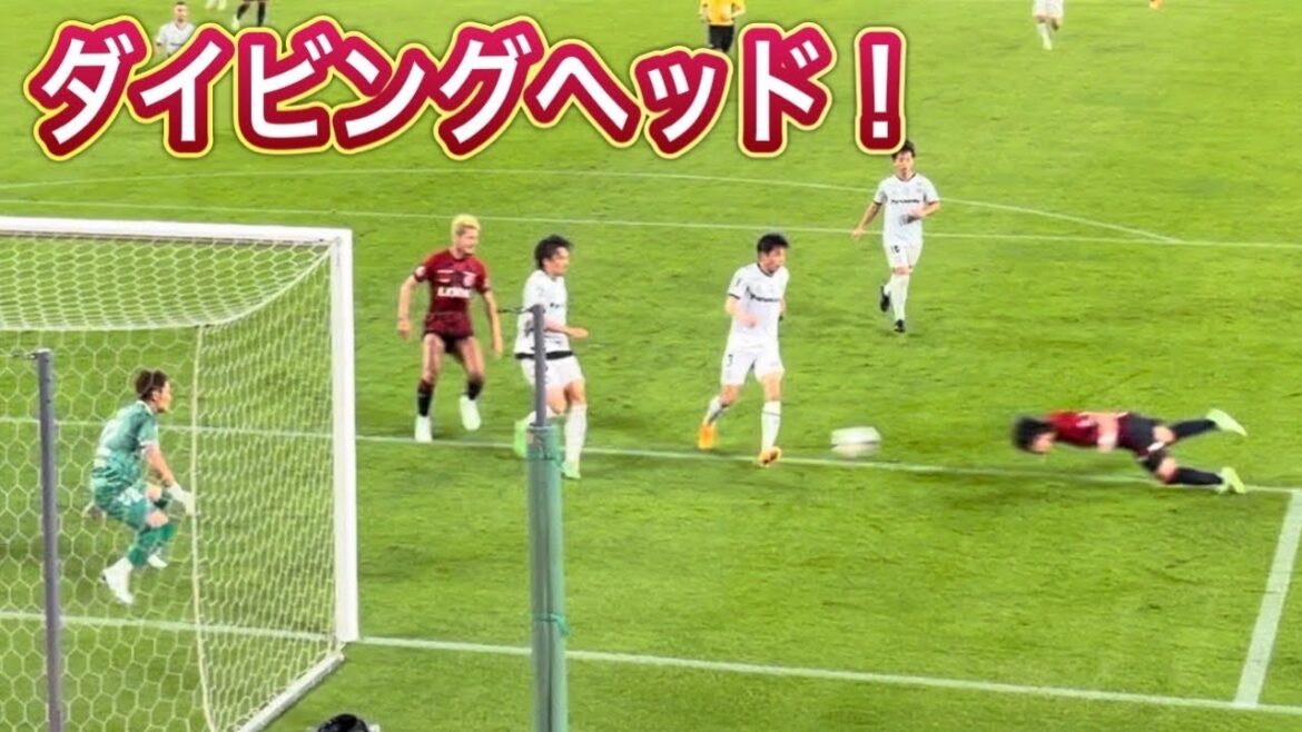 【鹿島アントラーズ】仲間隼斗 渾身のダイビングヘッド　鹿島アントラーズvsガンバ大阪