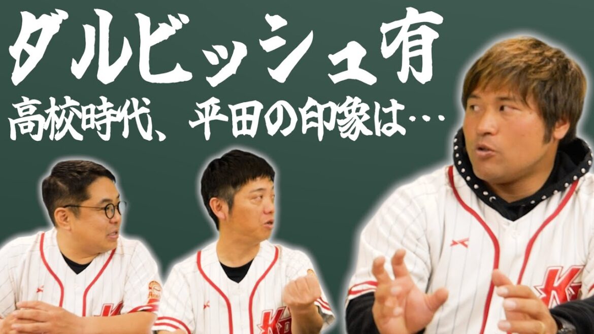 日本を支えたあの男の高校時代。対戦した平田の感想は…【熱闘! 甲辞苑】