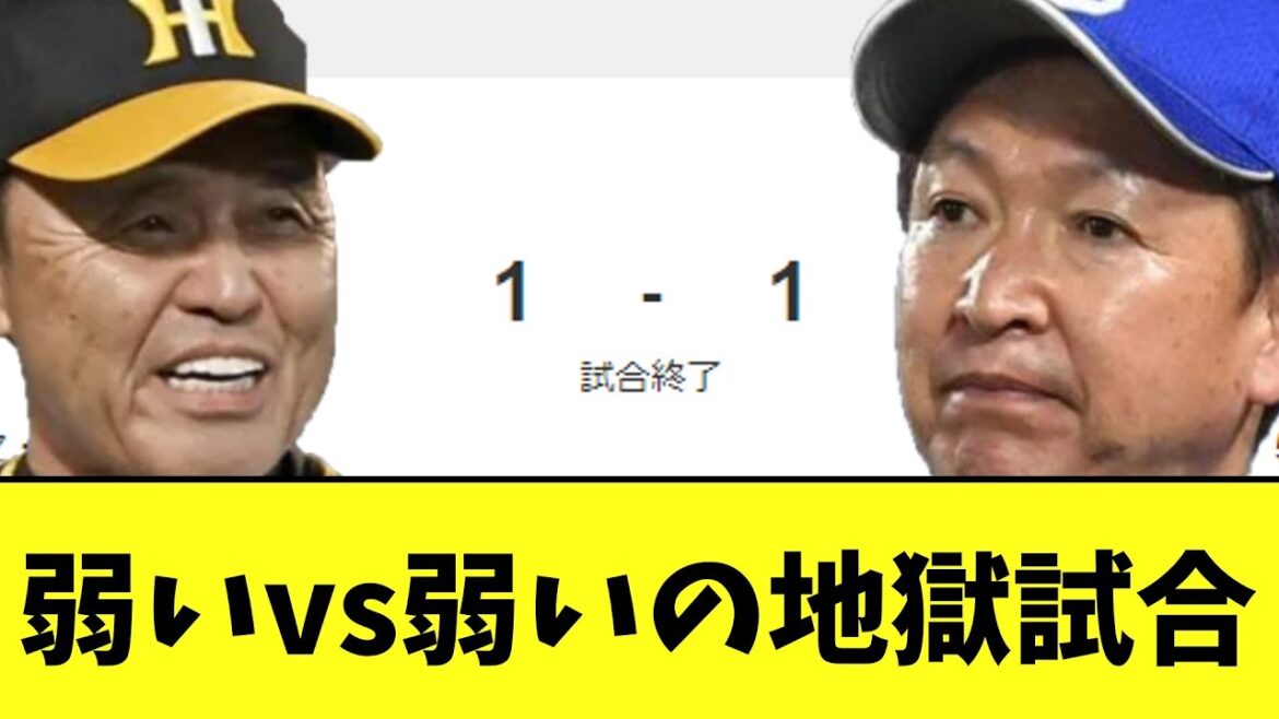 今日の中日vs阪神 チャンスを譲り合う地獄の試合wwwwww 今日の中日vs阪神 チャンスを譲り合う地獄の試合wwwwww