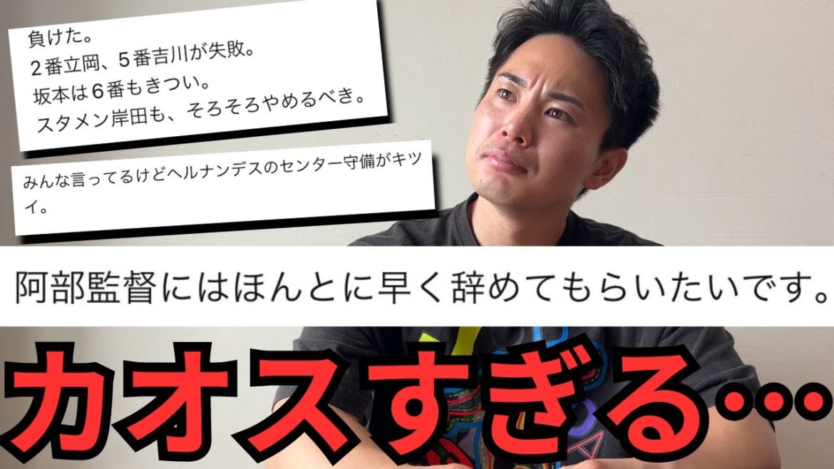 Bクラスに転落した巨人ファンのコメントが刺激的すぎた…