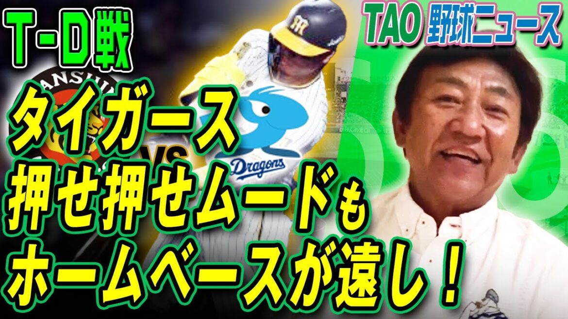 佐藤輝明に明るい兆しが！板山、今日は強肩で先制させず