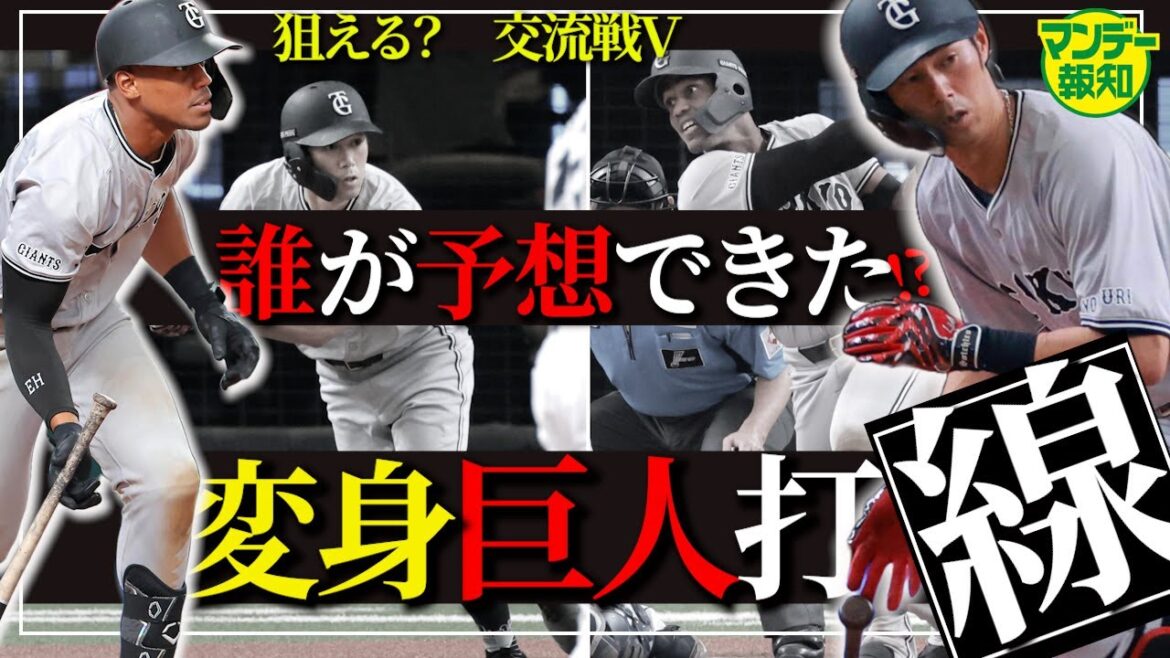 【優勝見えた⁉】救世主エリーで打線が「線」に!次はロッテ…勝てば見える吉兆ロード【マンデー報知】 【優勝見えた⁉】救世主エリーで打線が「線」に!次はロッテ…勝てば見える吉兆ロード【マンデー報知】