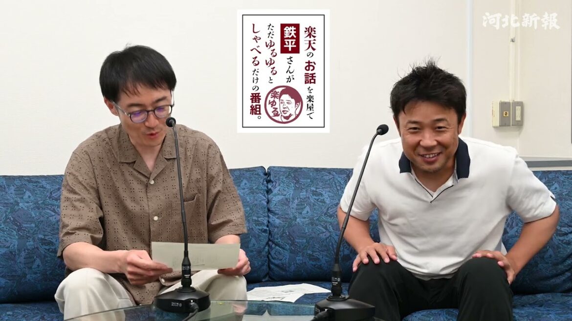 フランコ衝撃のグラスラ返し‼いくか楽天イーグルス、パリーグ頂点へ‼交流戦初優勝で突き進む小郷裕哉、茂木栄五郎・・今江敏晃監督の采配＜楽天のお話を楽屋で鉄平さんがただゆるゆるとしゃべるだけの番組24＞