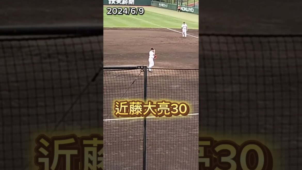 【GIANTS】 #近藤大亮 投手 背番号30の力強いピッチングフォーム #shorts #巨人 #ジャイアンツ #プロ野球 #baseball