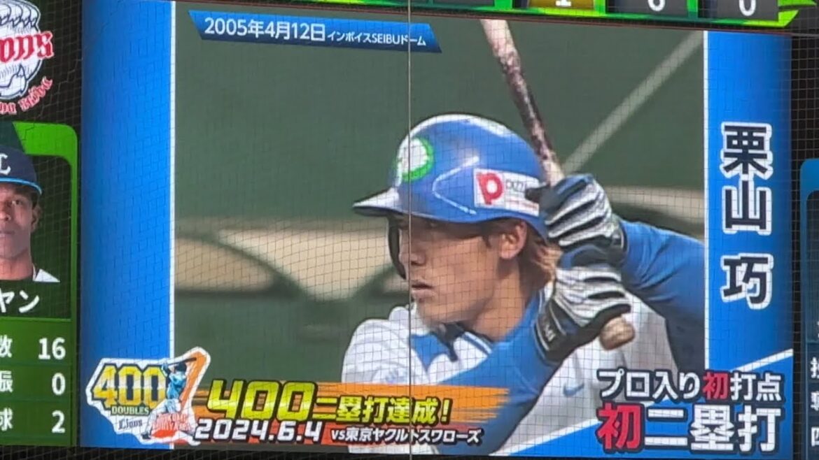『栗山巧(21) プロ初2塁打 初タイムリー』西武ライオンズ 伝説の名場面 獅子達の系譜2005年4月12日 vs日本ハム