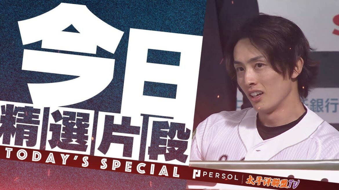 【勝利關鍵一撃！】周東佑京『狂喜的致勝分！成功打破僵局 全場沸騰！』