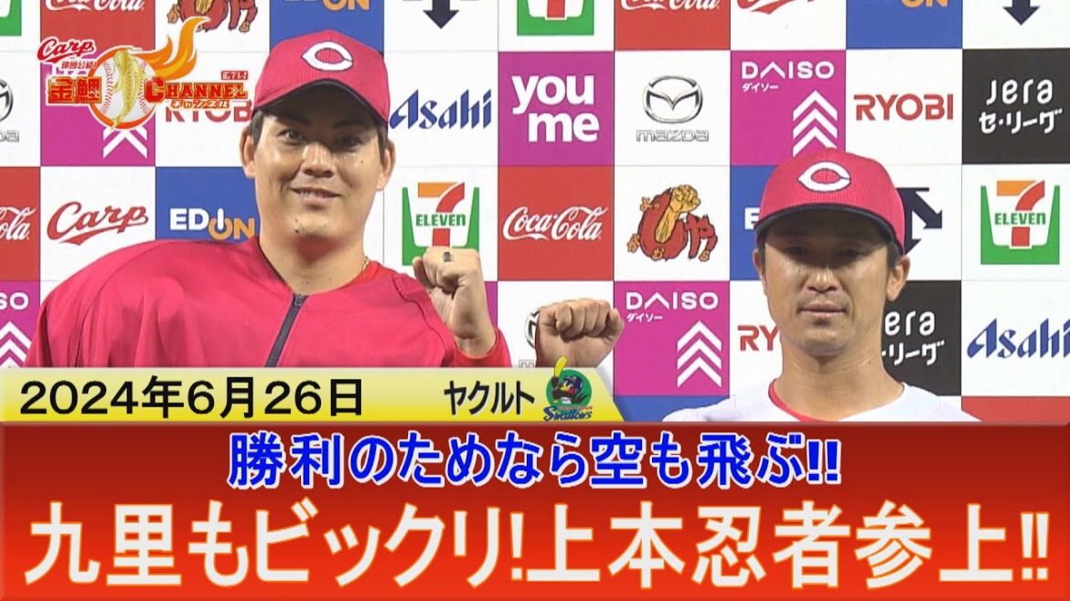 【九里もビックリ!】空飛ぶ忍者参上 【九里もビックリ!】空飛ぶ忍者参上