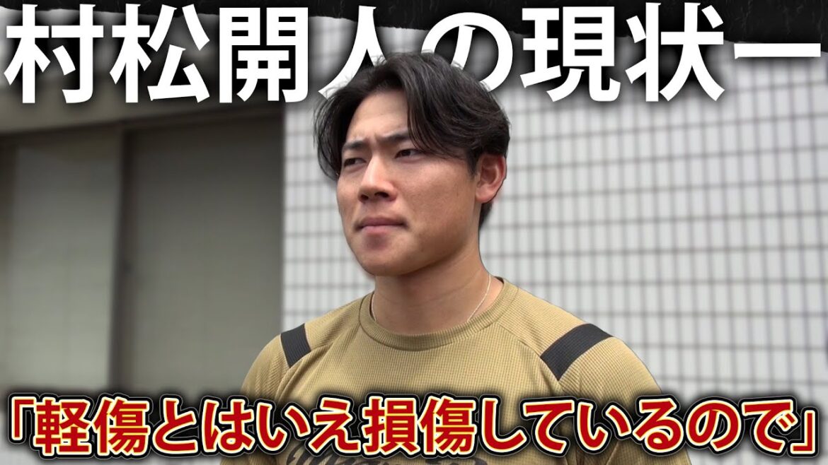 【村松開人・インタビュー】リハビリ期間は地道にやれることをしっかりとやっていく #ドラゴンズ #野球 #プロ野球 #村松開人