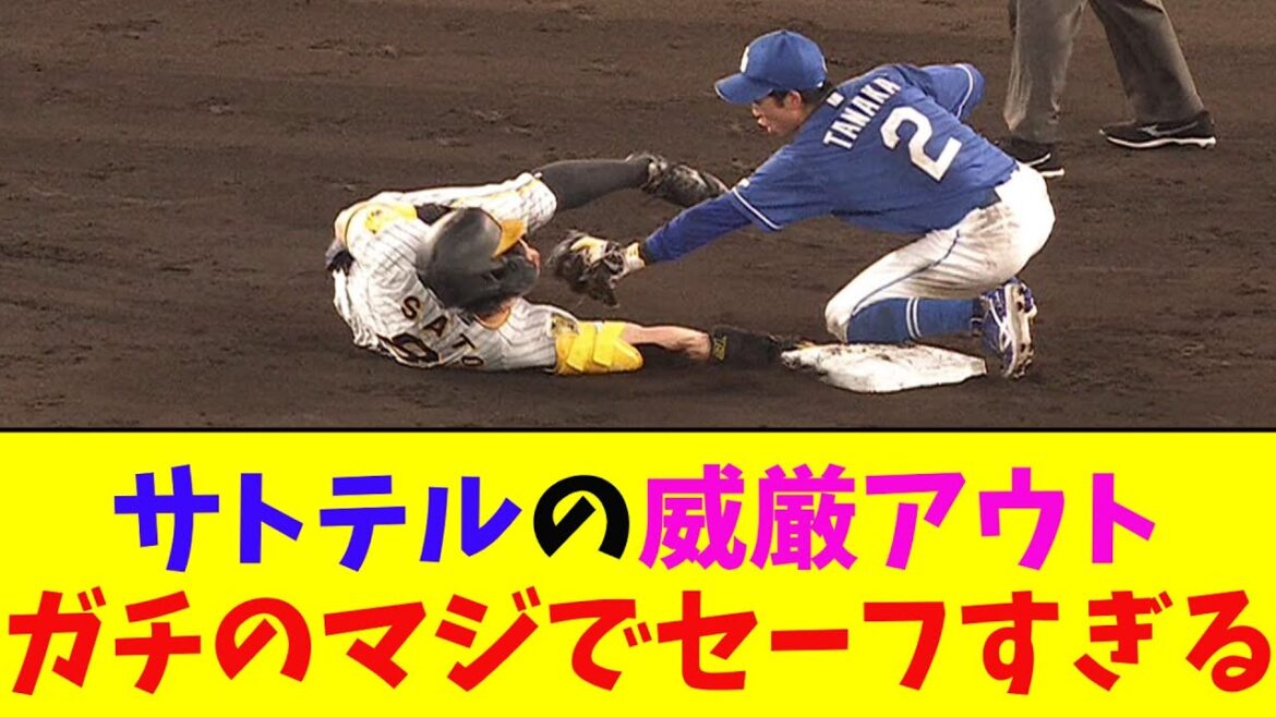 阪神・佐藤輝明、威厳アウトにドンデンぶちギレ！ガチのマジでヤバすぎるとなんj民とプロ野球ファンの間で話題に【なんJ反応集】