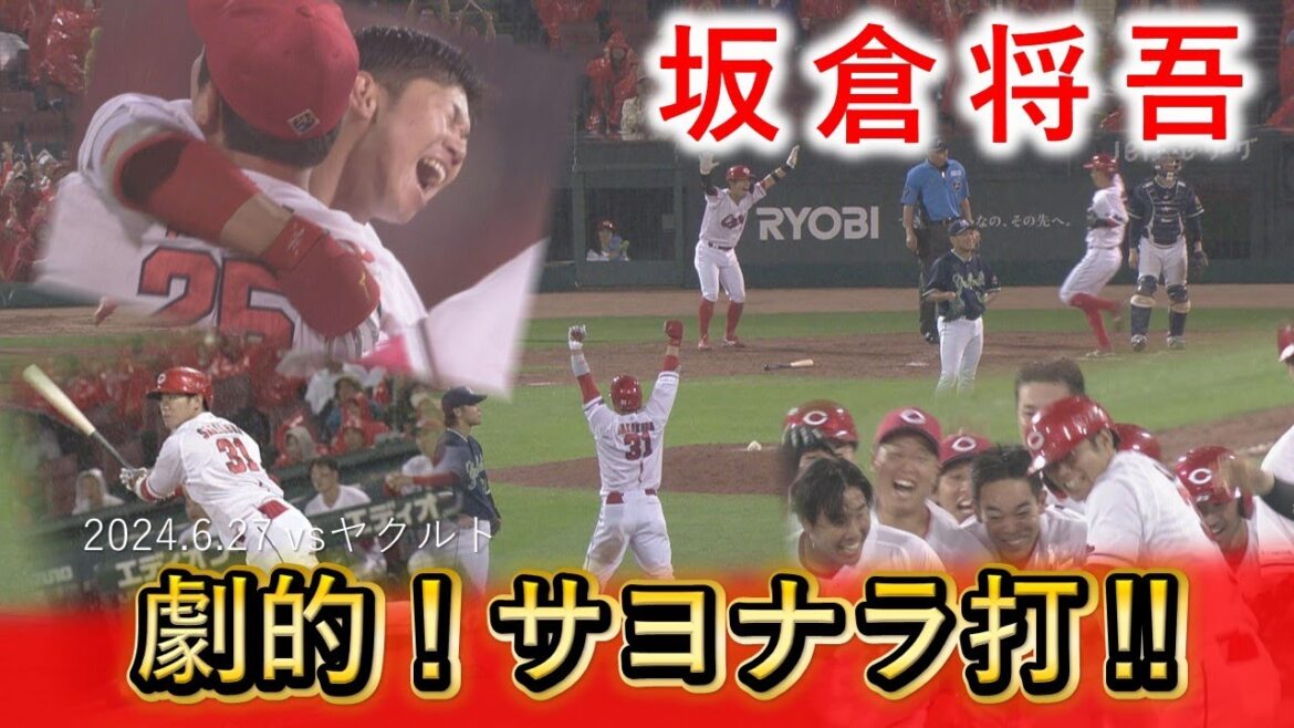 【苦しんだ末の殊勲打】坂倉将吾 サヨナラタイムリー！