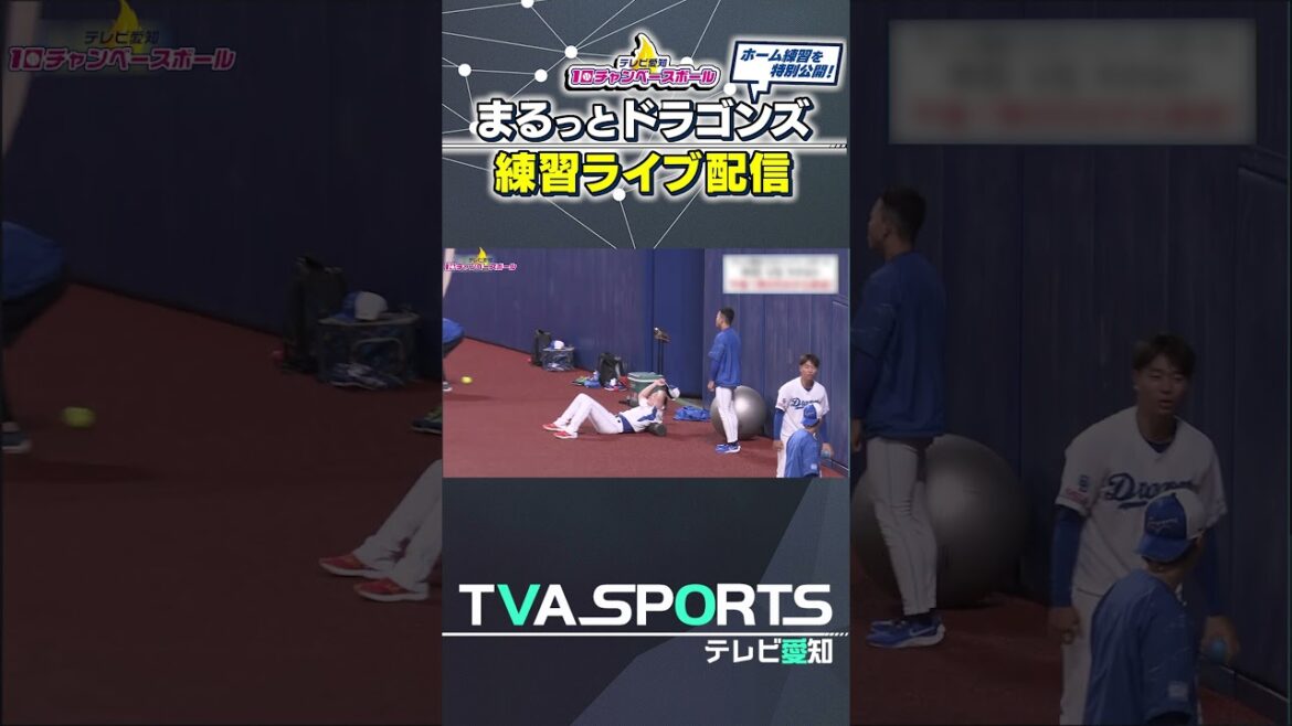 【モノマネも上手い!岡林勇希による橋本侑樹】まるっとドラゴンズ練習ライブ配信切り抜き #岡林勇希 #橋本侑樹 #ドラゴンズ #切り抜き #ショート #shorts 【モノマネも上手い!岡林勇希による橋本侑樹】まるっとドラゴンズ練習ライブ配信切り抜き #岡林勇希 #橋本侑樹 #ドラゴンズ #切り抜き #ショート #shorts